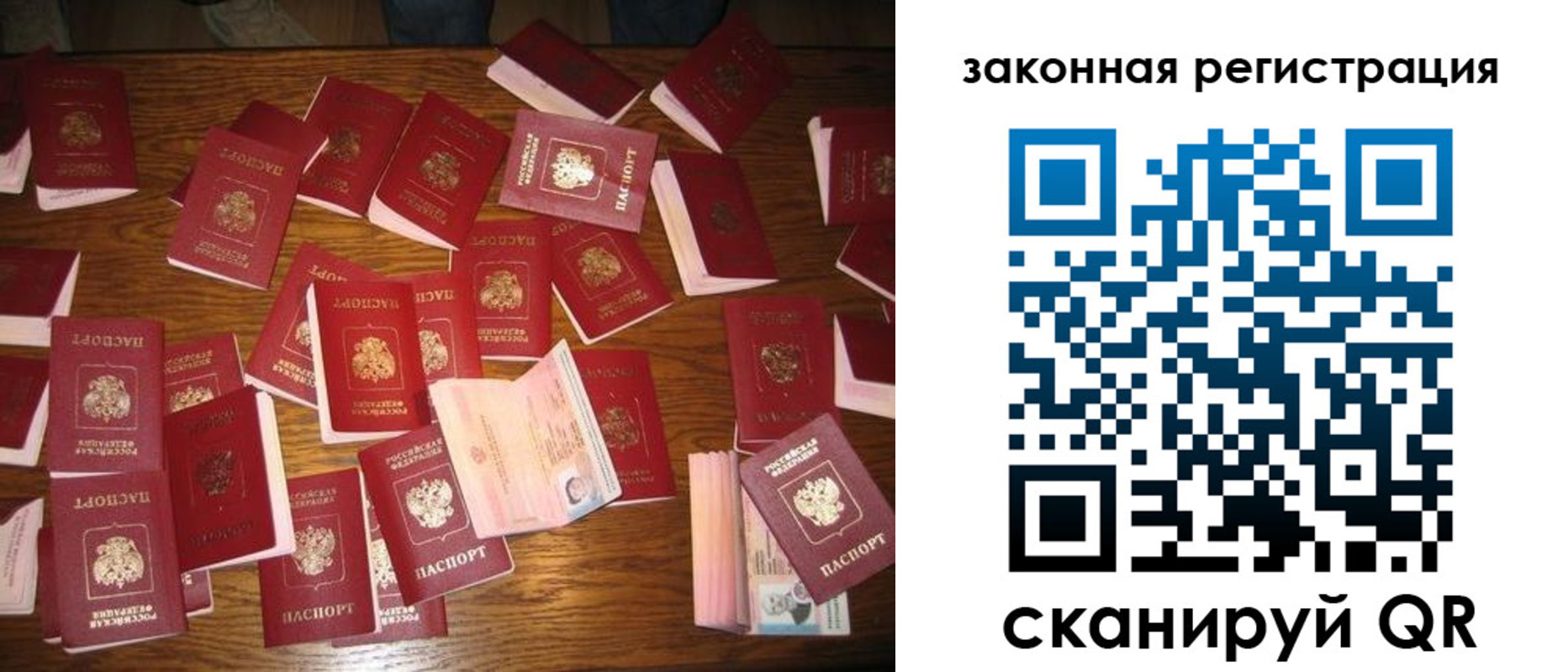 прописка для кредита в Рошале