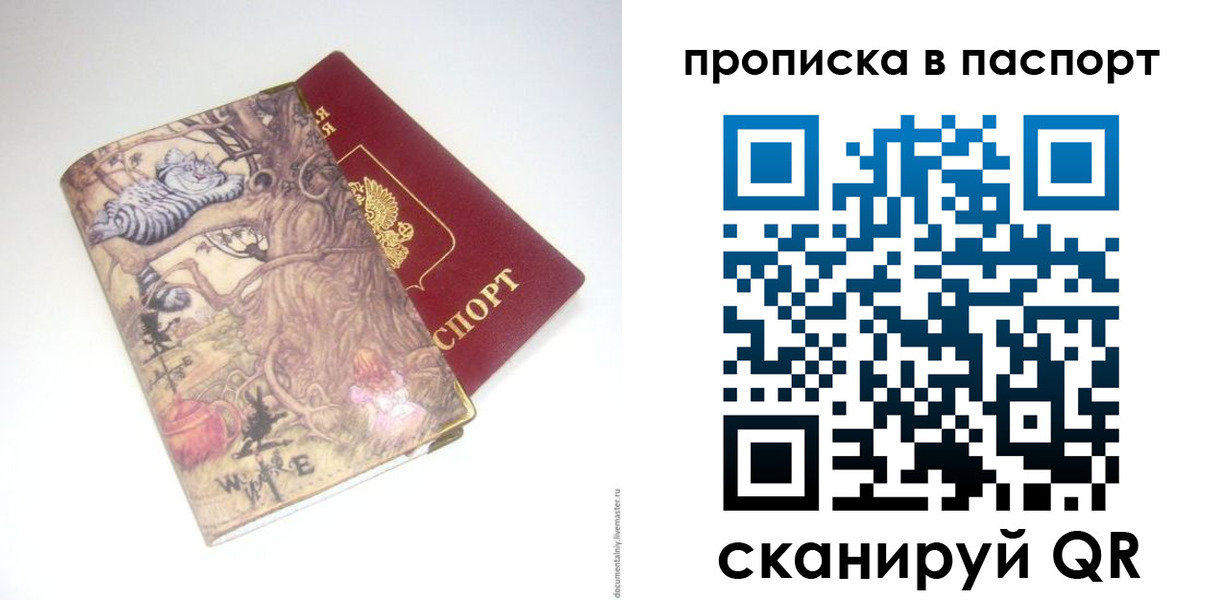 регистрация для школы в Рошале