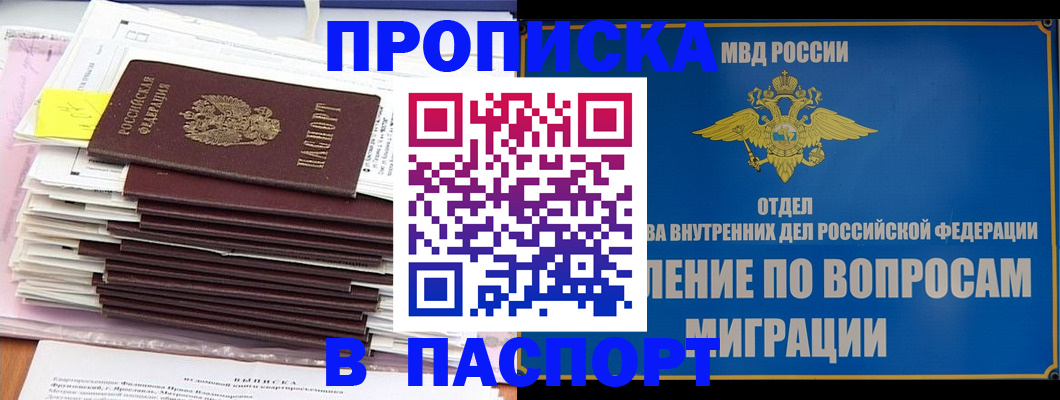 пропишу в квартире в Рошале