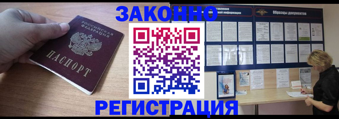 регистрация для дет. сада в Рошале